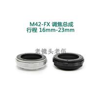 Lianzhong M42-FX 16-23mm M42 screw to Fuji Micro single camera with focusing assembly focusing ring
