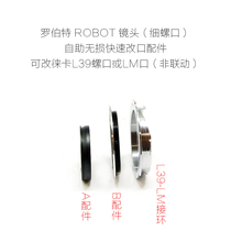 Robert ROBOT(M26) lens turn Leica M mouth adapter ring change ring ROBOT-M