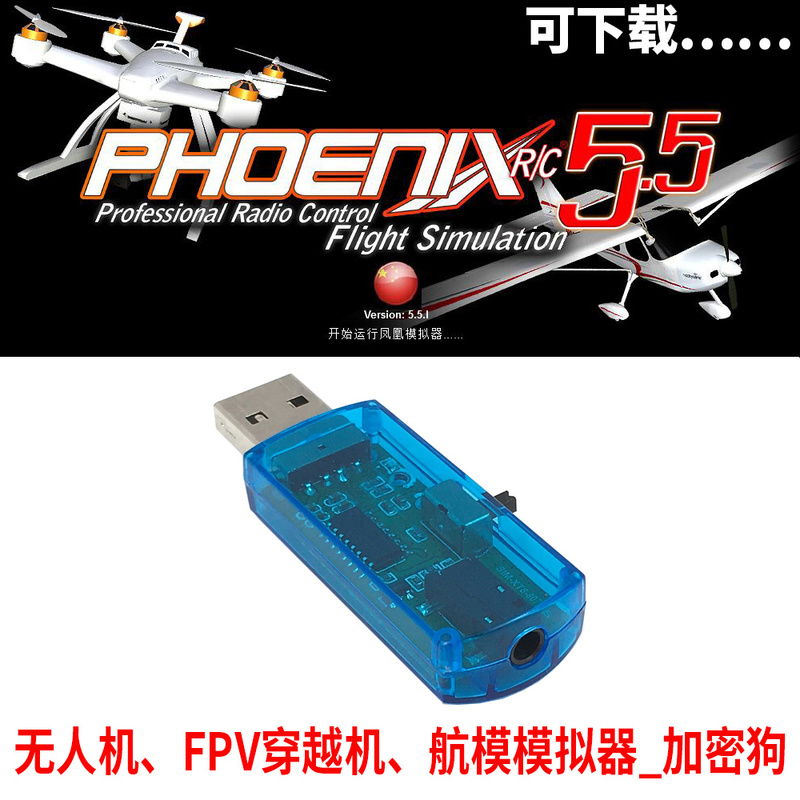 8-in-1 Phoenix Simulator Drone Flight Training USB Dongle Fpv Drl Dcl