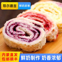 Inner Mongolia Ordeji fresh milk skin rolls herders grassland specialty cheese sandwich towel roll milk skin snacks