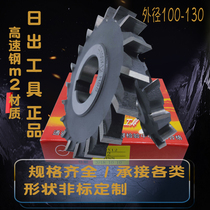 Sunrise straight teeth staggered teeth m2 three-sided milling blade integral high-speed steel saw blade w6542 round cutterhead non-standard customization