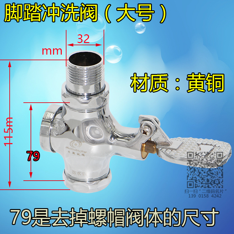 Day New To Precision Large Number Time-lapse Squatting Pan Foot-operated Flushing Valve Squat Pit Flushing Valve