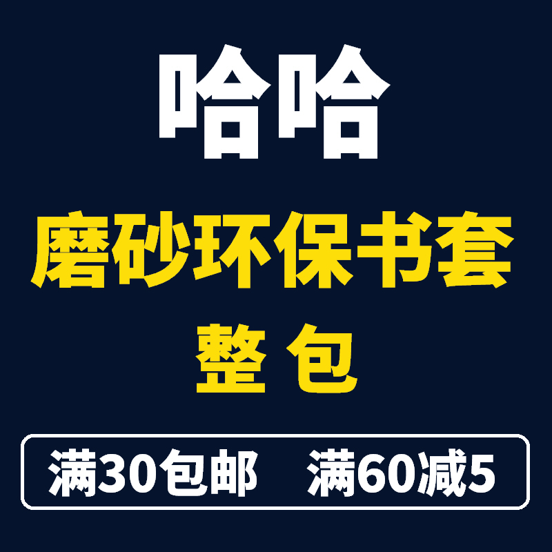 Taiwan Kadokawa Dongli Hong Kong Edition Comic Light Novel Special Haha Book Cover Book Sleeve Matte Full Pack 32 Pages