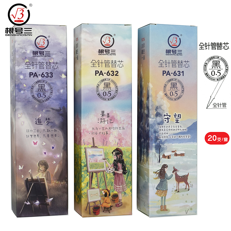 Root three core neutral pen core 0 5mm black test core Star test core full needle tube replacement core 633