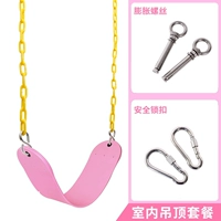 Розовые безопасные качели, румяна