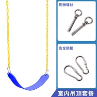 Синие безопасные качели, румяна