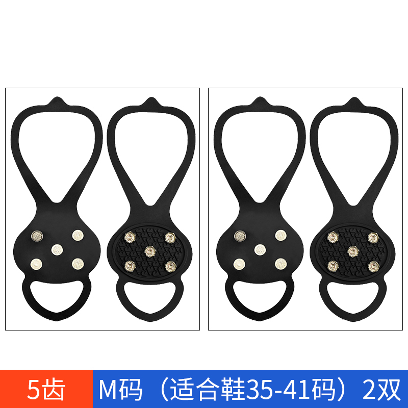 Black Double M (35-41)outdoors Snow Ice claw portable Gourd type  Ice claw winter scenic spot simple and easy non-slip shoe cover Shoe chain 5 tooth
