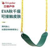 Детские дорожные качели, кресло для детского сада