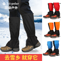 Snow cover outdoor mountaineering hiking snow town snow shoe cover for men and women children Snow Waterproof warm leg protection foot cover