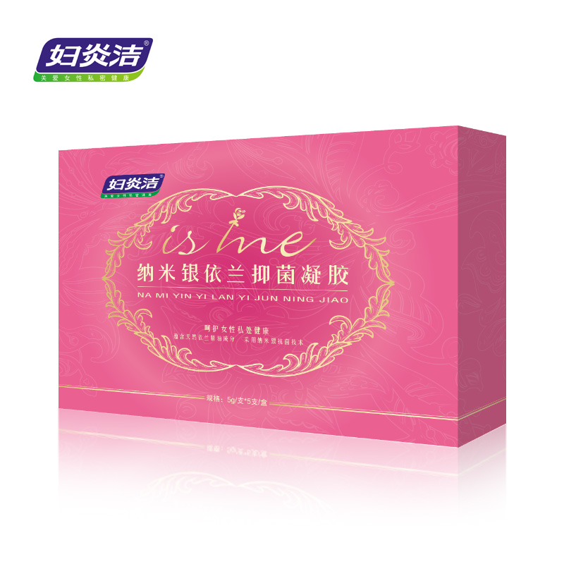 妇炎洁私处抑菌凝胶女性护理去异味滋润保养纳米银依兰妇科产品