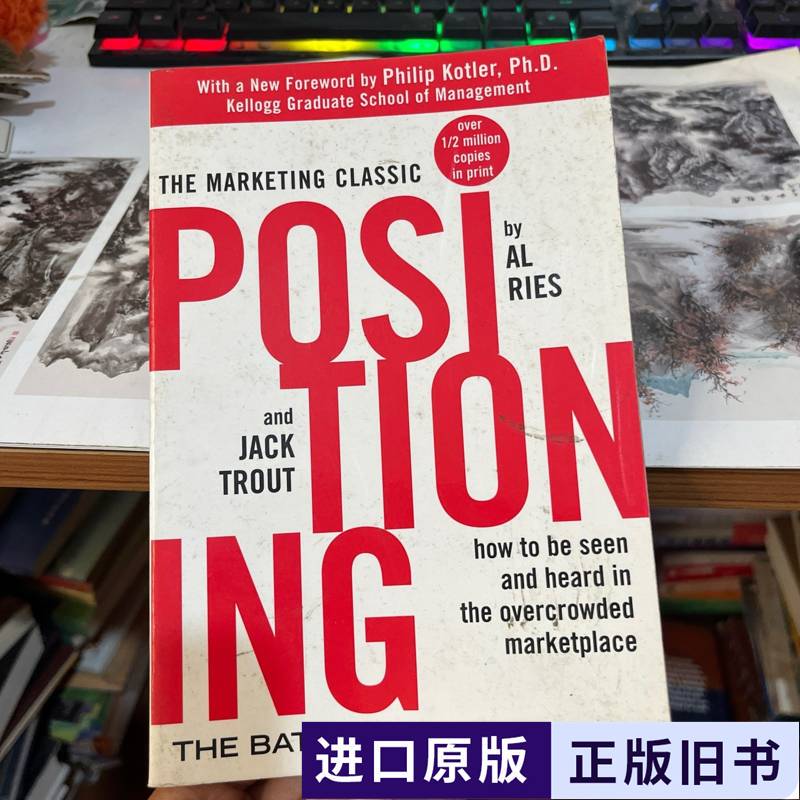 Positioning: the Battle for Your Mind by Al Ries and Jack Trout