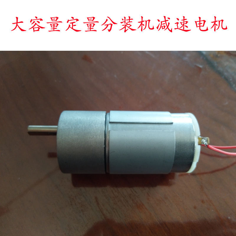 Large Capacity Dosing Racking Machine Filling Machine Slow Motor Open Bin Discharge Motor Split Machine Accessories-Taobao