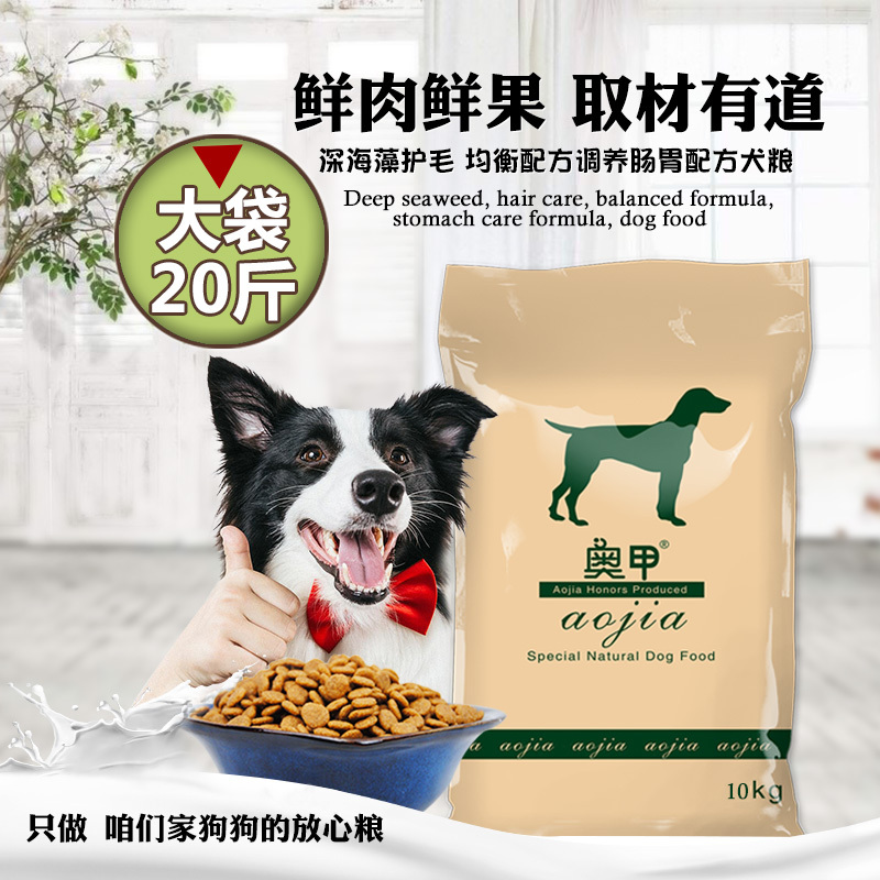 Border Collie, Australian Shepherd, German Shepherd, and Other Breed-Specific Dog Food for Adult and Puppy Dogs, General-Purpose Dog Food 10kg Border Collie, Australian Shepherd, German Shepherd, and Other Breed-Specific Dog Food for Adult and Puppy Dogs, General-Purpose Dog Food 10kg