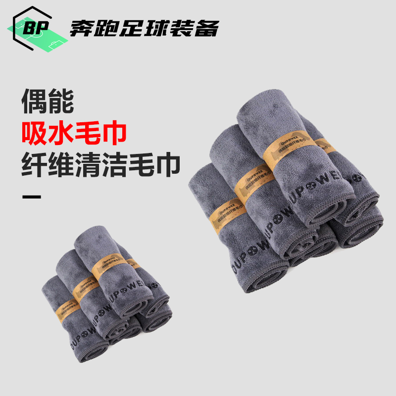 OUPOWER Occasionally Super Fine Fiber Cleaning Towels Sneakers Cleaning Care Towel Suction Towels