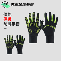 Occasionally OUPOWER football gloves warm and velvety windproof cold and winter non-slip touch screen gloves