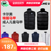 Kalmei down cotton vest football training sports adult children warm vest K15P022 3891412