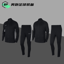 Nike sportswear suit suit sports coat mens AO0054-010-011 training suit casual trousers CW6132