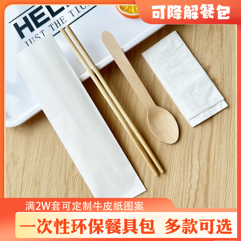 Disposable Carbonized Chopsticks, Spoons, Paper Towels, Chinese-Style Set, Takeaway Birch Wood and Wheat Straw Tableware, Environmentally Friendly and Biodegradable