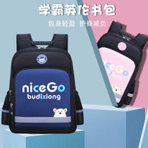 Childrens schoolbag Primary school pupils One 23 to sixth grade boy Double shoulder bag spine minus minus 6-12-year-old backpack