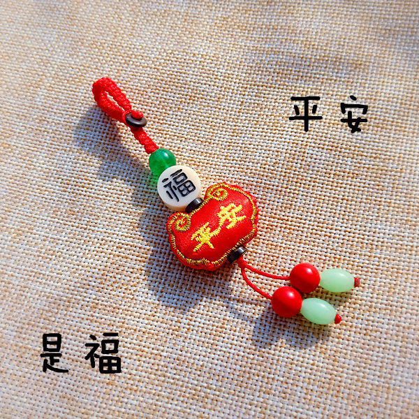 Embroidery Ping An Hanging Piece Bag This Year Men and Women Car Keychain Chain Hanging Gift