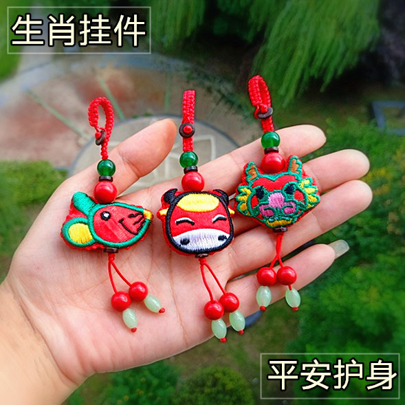 Hand embroidered tiger head pendant cute creative personality male and female car key chain hanging decoration auspicious small gift