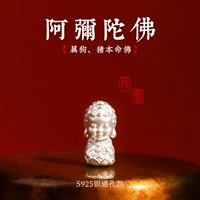 Серебро S925, сквозная версия Амитабха (собака, свинья)