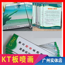 Guangzhou high-quality bright board KT version customized non-foaming board Inkjet foam board Andy board exhibition rules and regulations