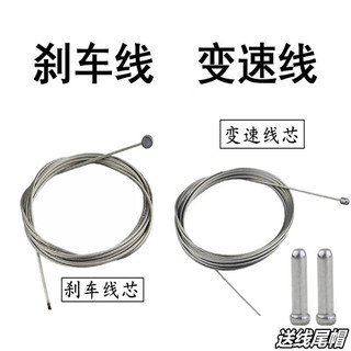 Universal bicycle and mountain bike brake cable, transmission cable, cable end cap