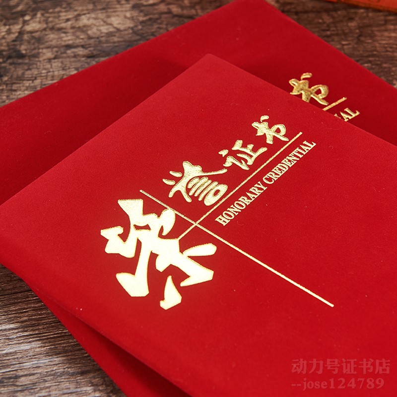 证书定制：荣耀背后的精致艺术