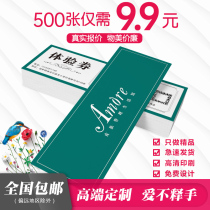 Beauty Tuoke experience card custom coupon Ticket voucher Promotional card Printing business card voucher custom