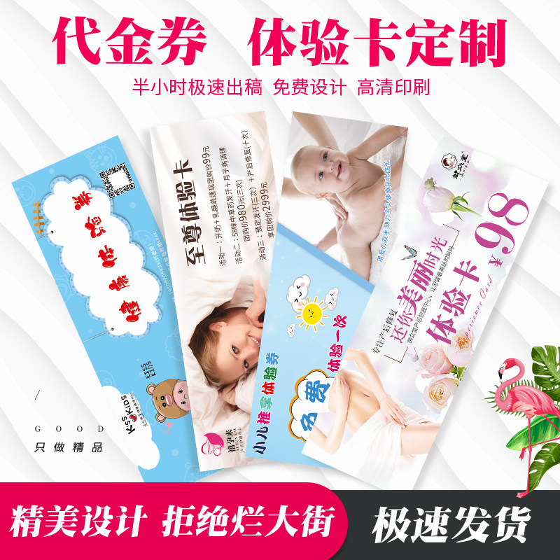 Clothing flower shop photography voucher experience card coupon custom voucher custom voucher extension card free design printing