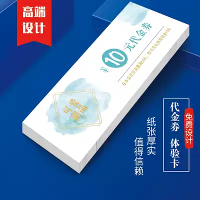 Coupon experience card catering milk tea baking hot pot voucher custom voucher ordering meal delivery card ordering