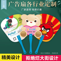 Advertising fan custom beauty cartoon training ground promotion admissions PP plastic advertising fan custom plus printed LOGO