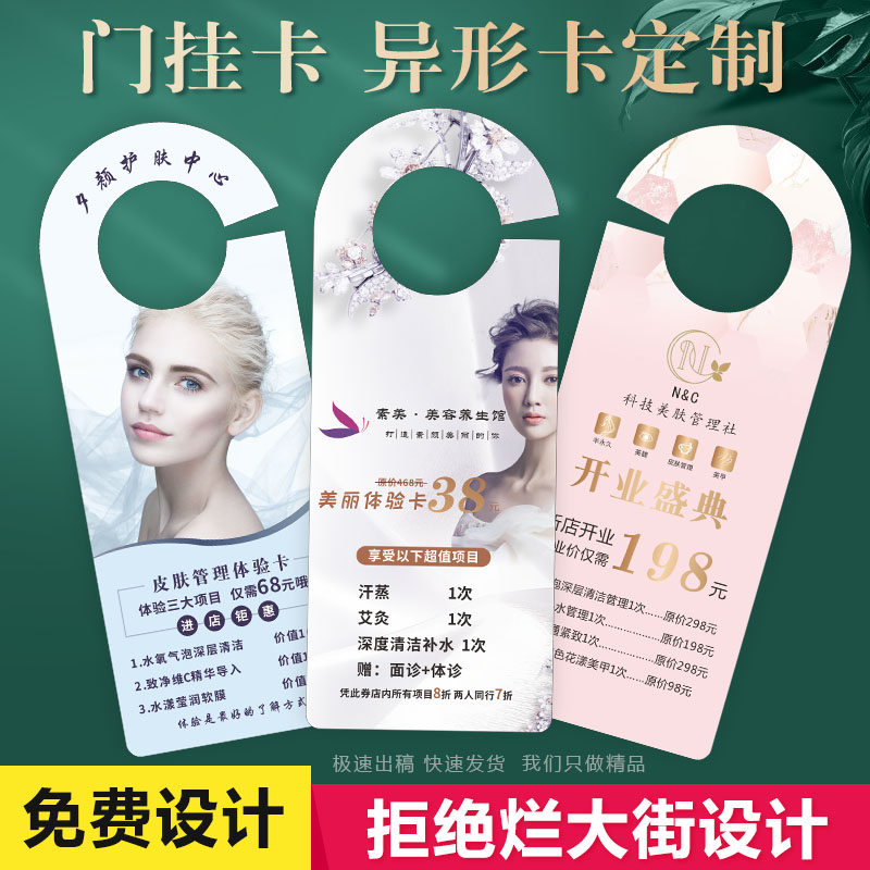 Door handle listing Door hanging card hook Shaped leaflet customization Beauty salon loan decoration Car parking card customization