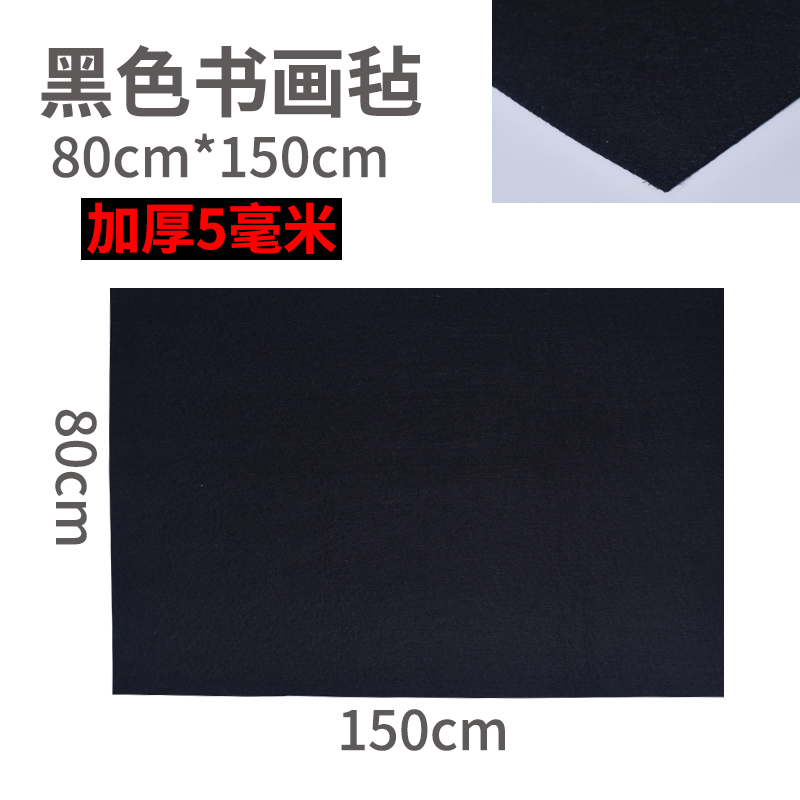 Black 5Mm [80 * 150Cm]Special Offer Promotion high quality white Calligraphy and painting felt felt Calligraphy Felt the scholar 's four jewels Traditional Chinese painting Felt mat suit free shipping