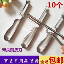 50 kitchen multifunctional fruit potato stainless steel with sharp peeling knife commercial Planer two yuan shop batch goods