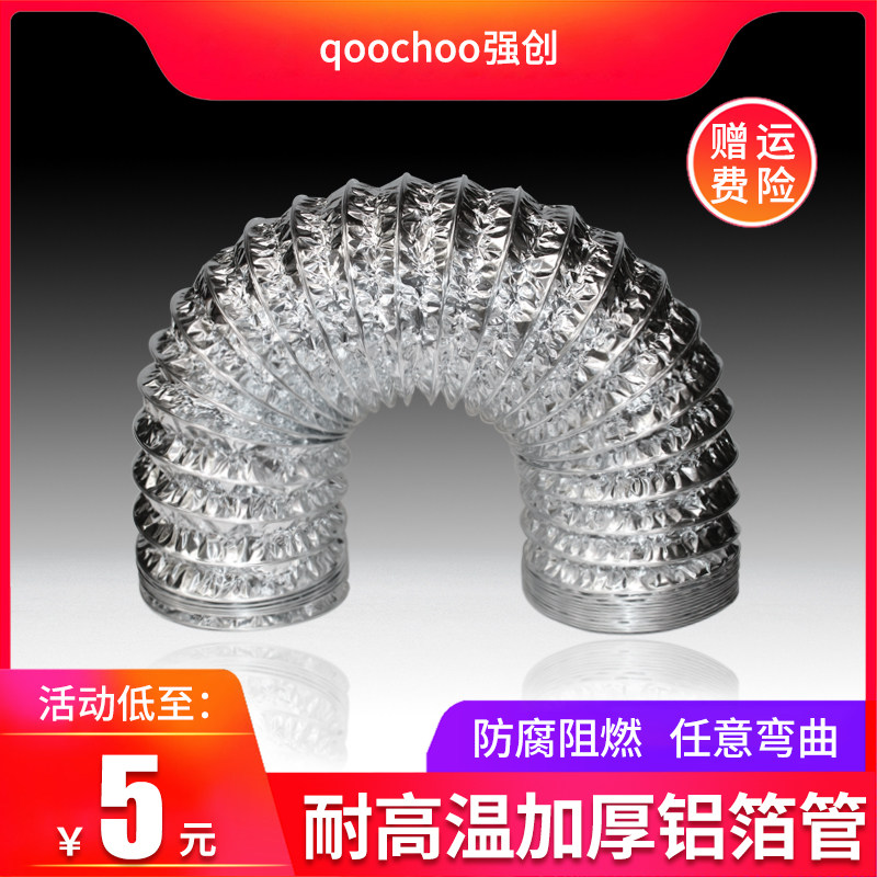 Telescopic aluminium foil hose range hood smoke exhaust pipe air conditioning duct ventilation exhaust pipe 75100150200m m