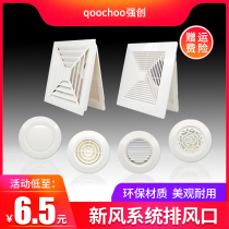 New wind system abs exhaust outlet square aluminium buckle plate integrated ceiling vent round central air conditioning air outlet