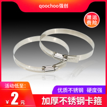 Pipe Blower Stainless Steel Hoop ventilator Exhaust Fan Vent Pipe Clamp Stirrup Powerful Hoop 3 4 6 8 inches