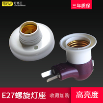 e27 screw lamp holder led screw with switch e14 household plug conversion bayonet universal surface mount lamp base