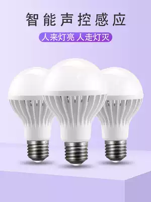 Voice-activated induction lamp Infrared radar human body induction LED bulb Corridor Home smart aisle sound and light control lamp