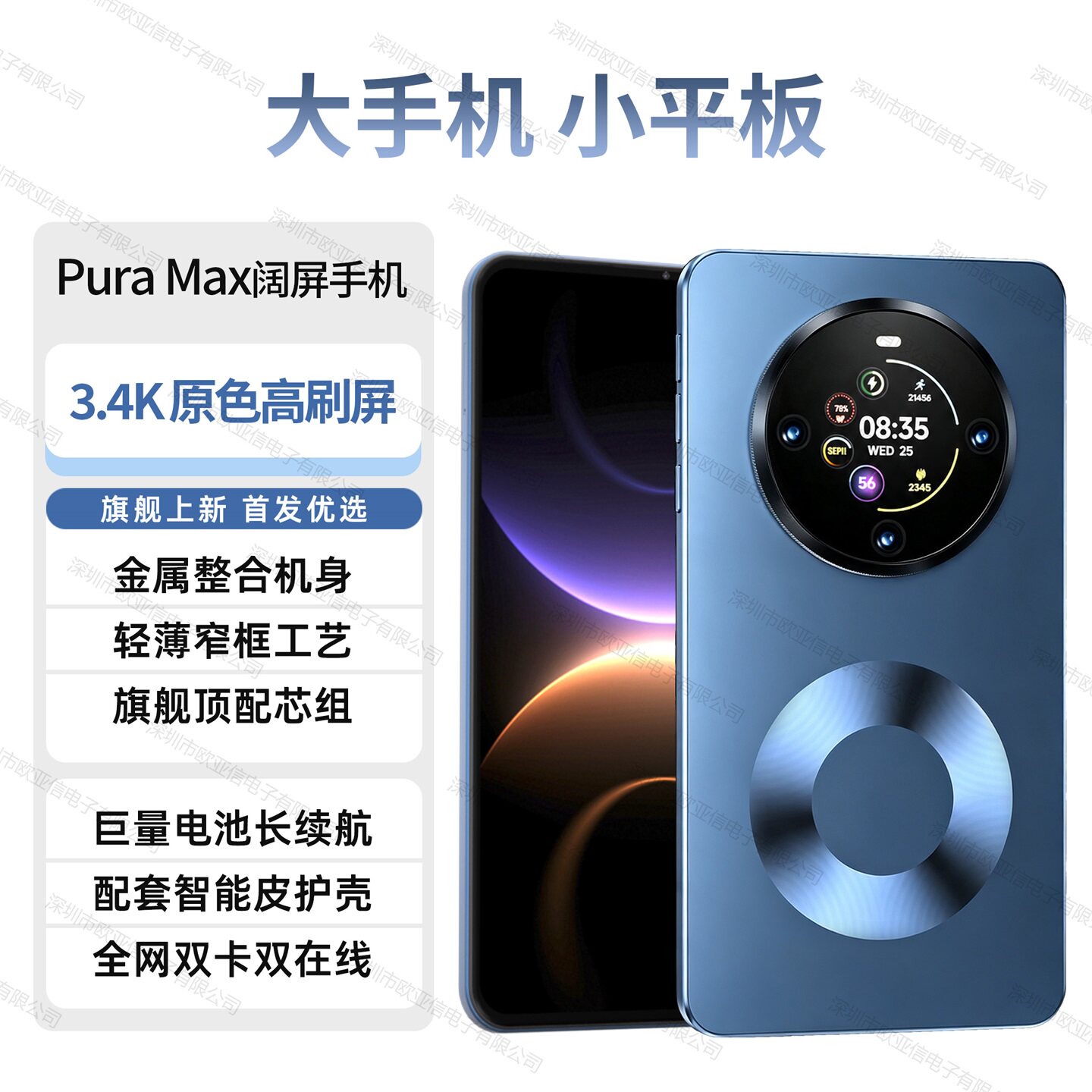 超长待机10800毫安骁龙8+至尊官网8.9英寸超大屏旗舰全网通5G手机