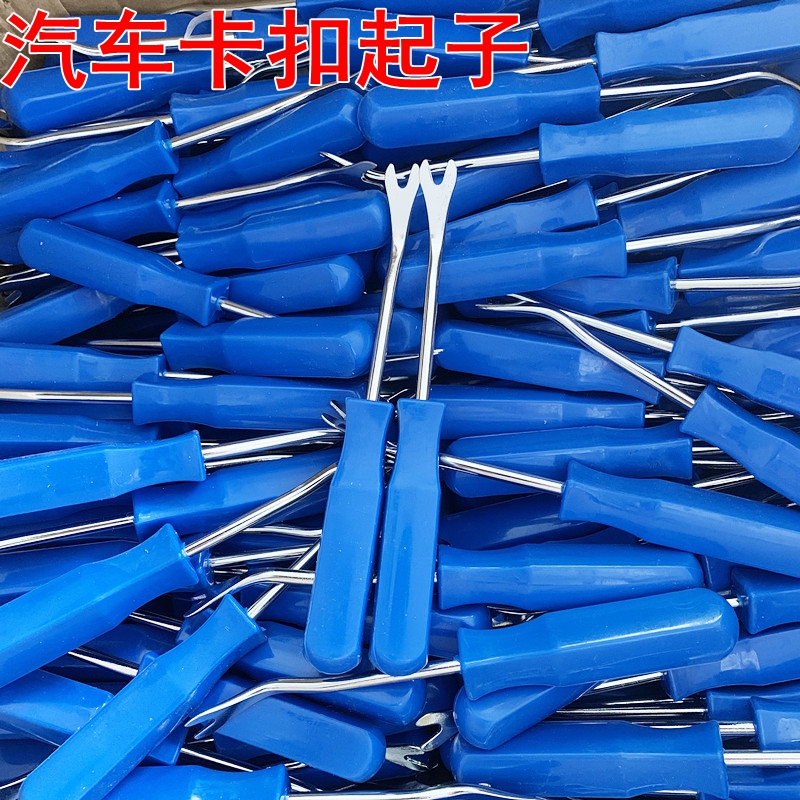 Car Clip Removal Tool, Audio Disassembly Tool, Plastic Pry Bar, Plastic Clip Remover, Center Console Navigation Panel Door Panel Removal Pry Tool