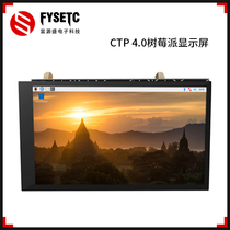 Rich Source Sheng Raspberry Pie display 4 inch touch Raspberry 3B 3B 3B 4BLCD 3d printer accessories
