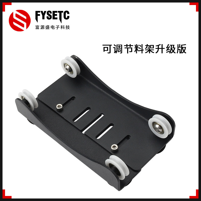 3D printer accessories PLA consumables bracket adjustable detachable upgrade plate wire rack suitable for ender-3