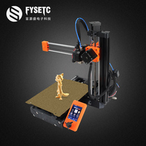 Fuyuansheng 3D printer home PrusaMINI extended version High precision desktop diy kit student toys