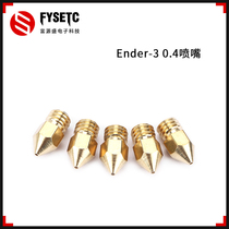 3D Printer accessories MK8 extruder brass 1 75mm 4mm 0 4mm nozzle Applicable ABS PLA Supplies