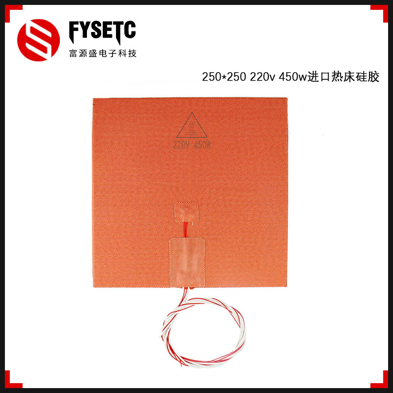3d Inform machine accessories Voron 2 4 Trident 250x250mm 220V450w imported silicone heating bed