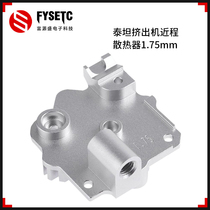 3D Printer accessories E3D Titan Aero Titans Extruder Near radiators 1 75mm new
