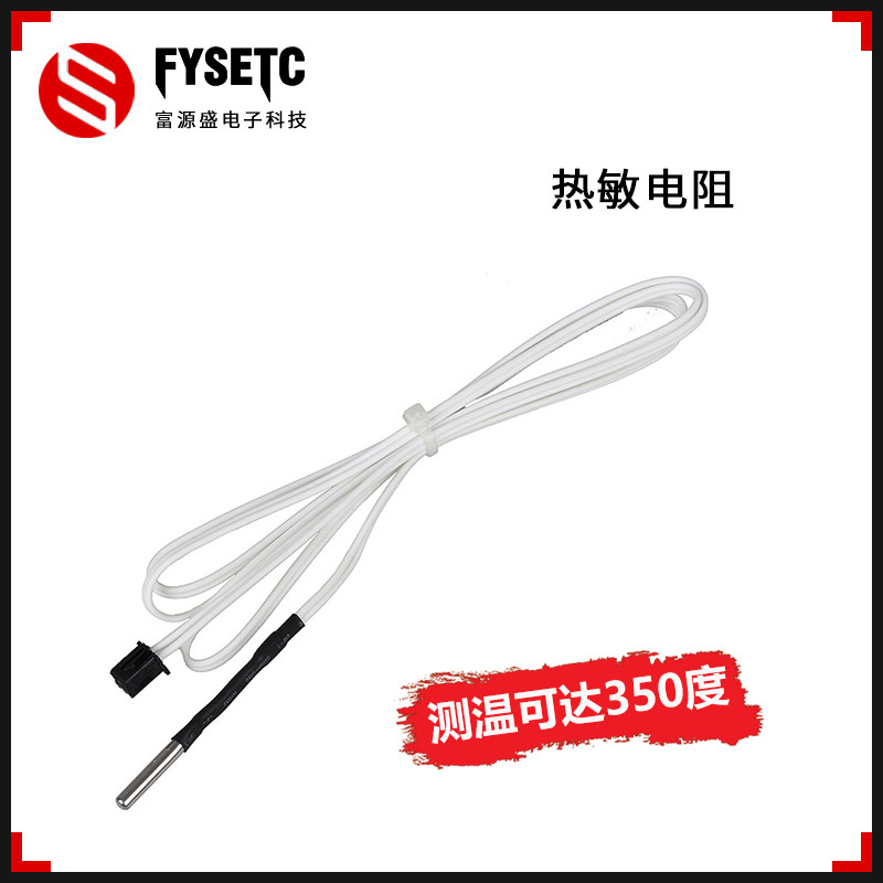 3D printer temperature resistance HT-NTC100K thermistor sensor hot head high temperature version 1 m 2 m